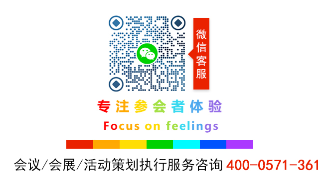 伍方會(huì)議——會(huì)議服務(wù)、活動(dòng)策劃執(zhí)行、年會(huì)策劃公司