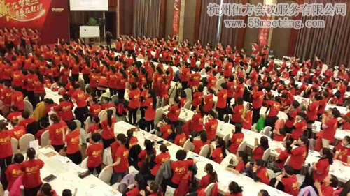 贏在夢想 勝在起跑-會(huì)議會(huì)展活動(dòng)策劃案例-杭州伍方會(huì)議服務(wù)有限公司