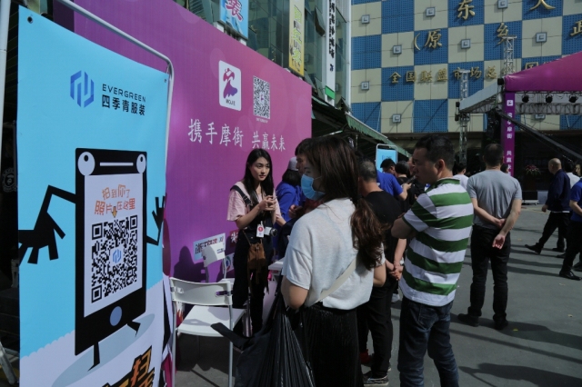 案例|攜手摩街，共贏未來 四季青摩街app上線
